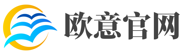 欧意官网